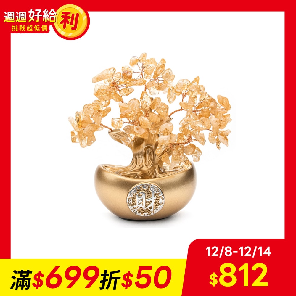 【吉祥水晶】黃水晶小元寶發財樹 210g