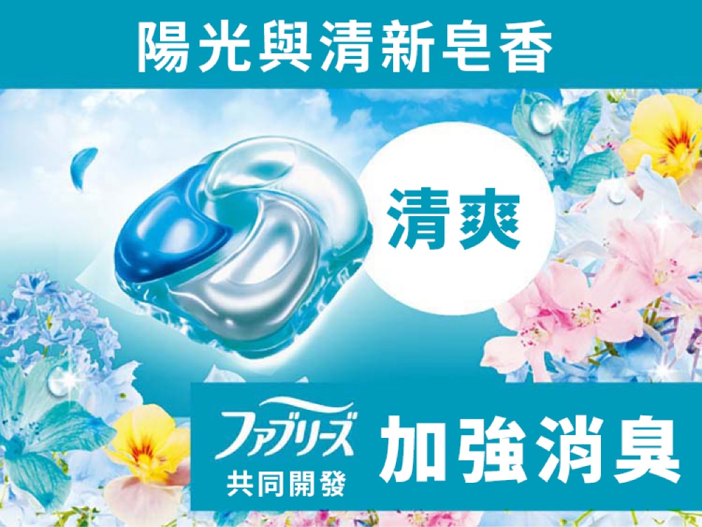 【P&G】日本寶僑 Ariel/Bold 4D 洗衣膠囊/洗衣球 11顆盒裝 多款任選 (6盒/箱)