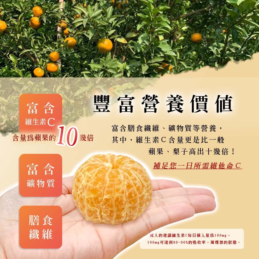 【雪莉朵辣嚴選】古坑砂糖橘 5斤箱(約25-35粒) x1箱