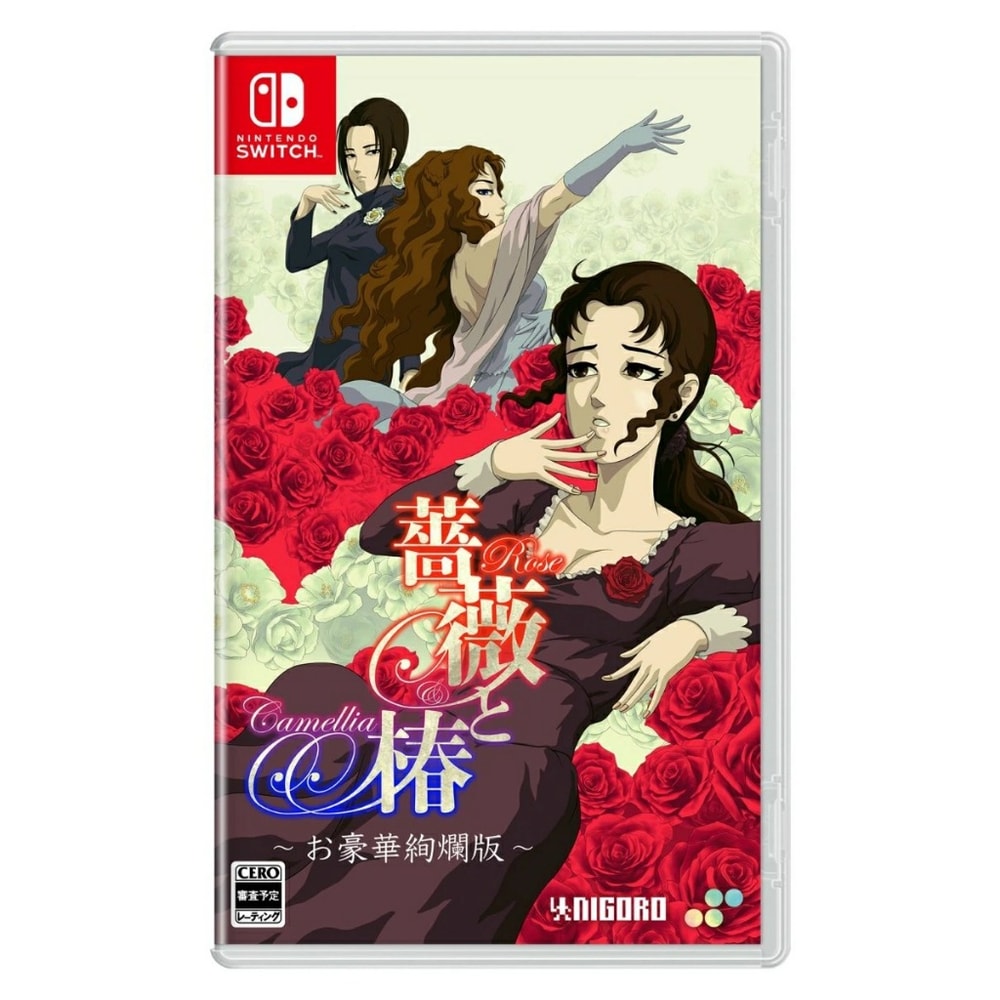 【Nintendo 任天堂】NS Switch 薔薇與樁~ 豪華絢爛版 中文版