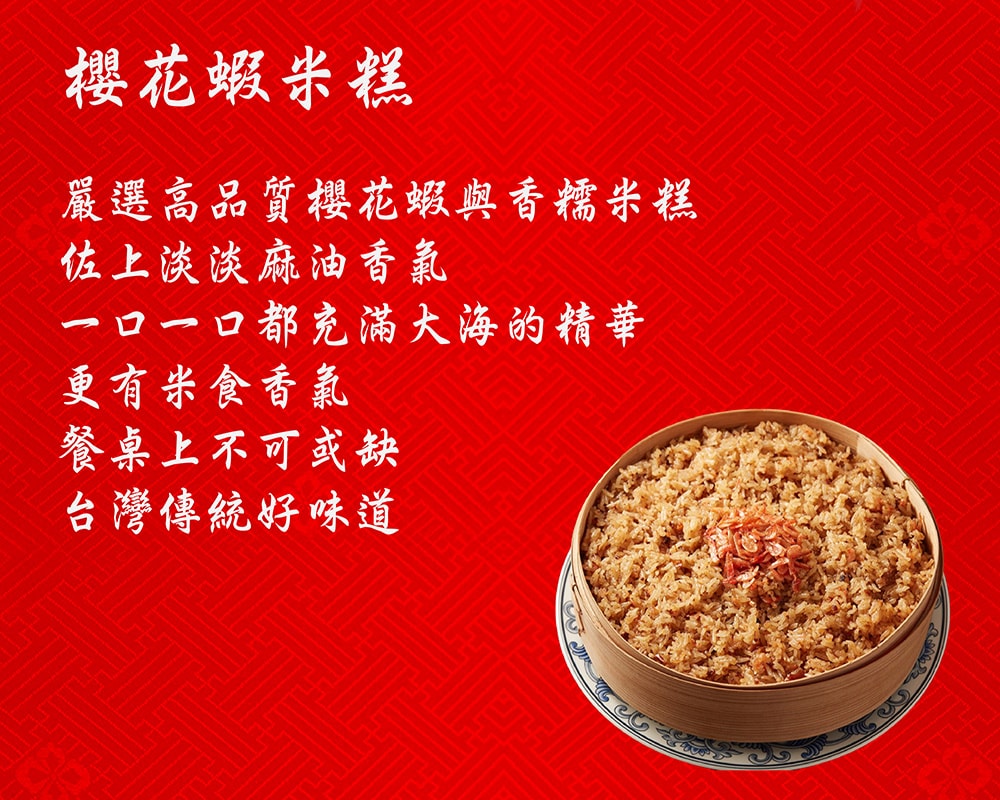 【海之醇】鴻運十品年菜組+加送草蝦(約6-8人份(年菜/年貨)