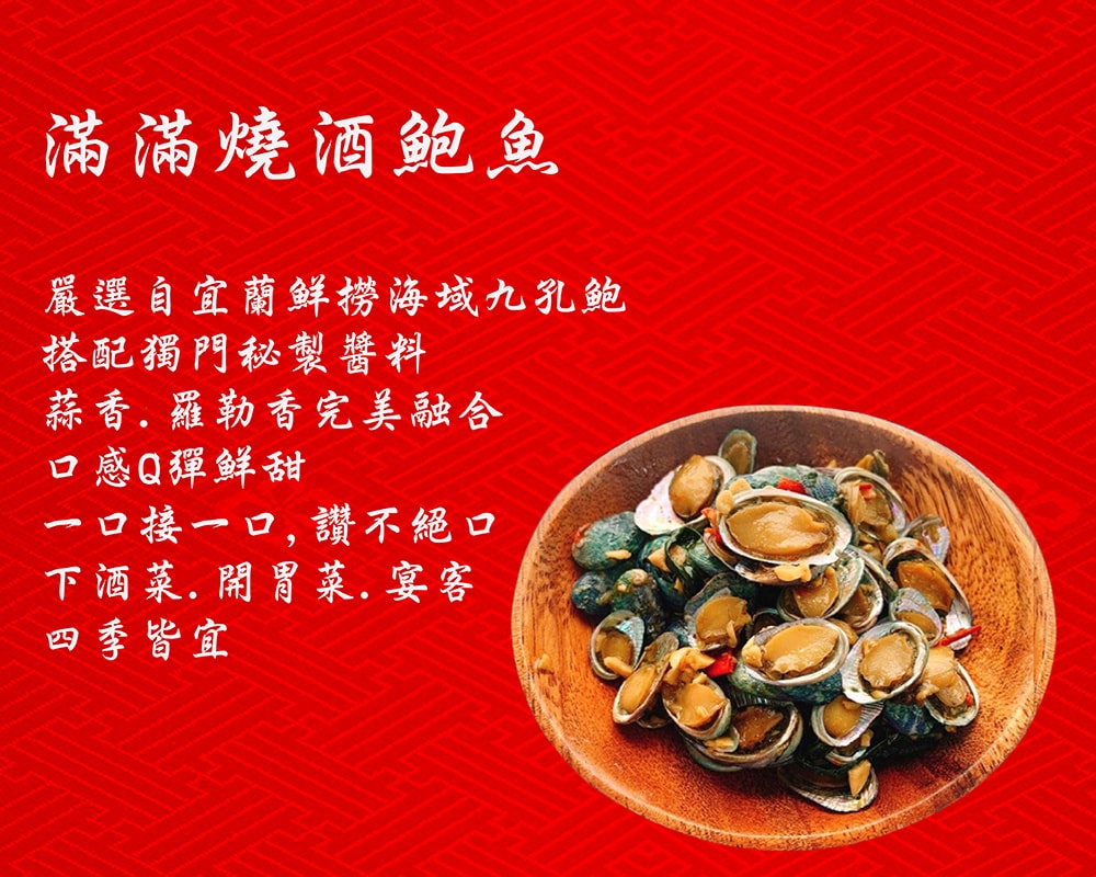 【海之醇】鴻運十品年菜組+加送草蝦(約6-8人份(年菜/年貨)