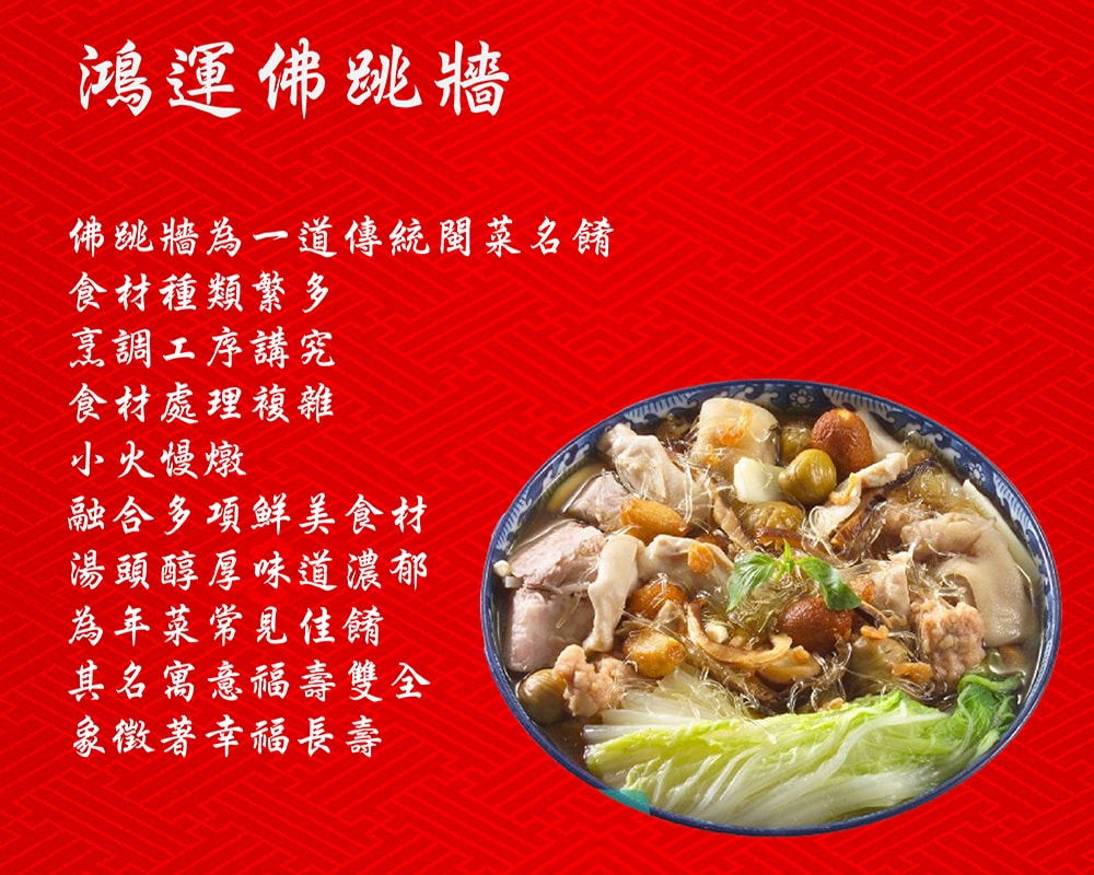 【海之醇】鴻運十品年菜組+加送草蝦(約6-8人份(年菜/年貨)