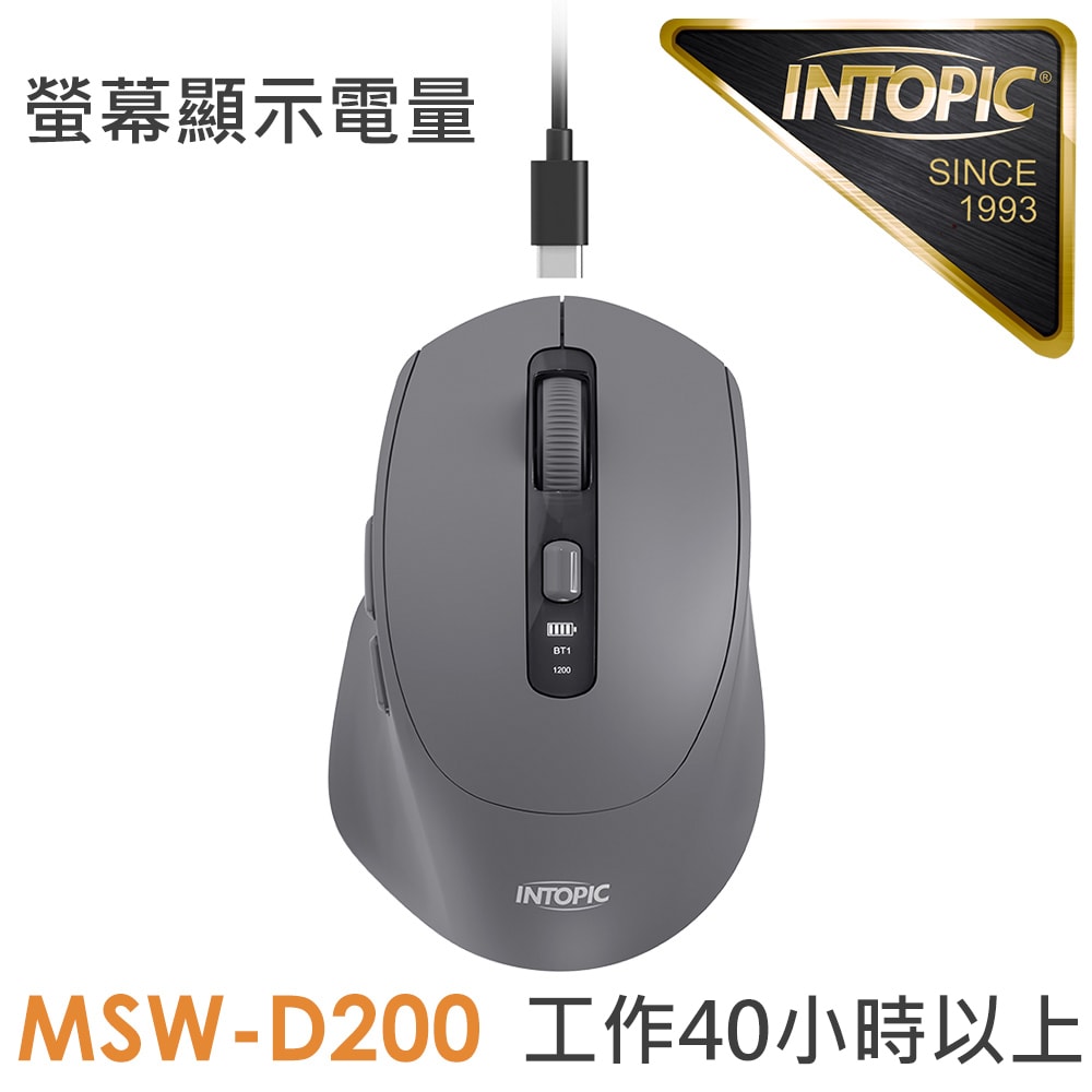 【INTOPIC 廣鼎】馭行者無線雙模充電滑鼠(MSW-D200)