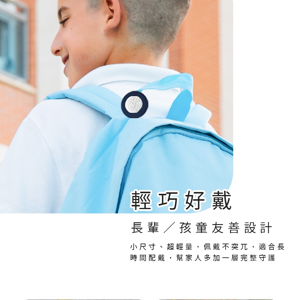 【Ergotech 人因科技】SA120 雙系統藍牙全球定位器