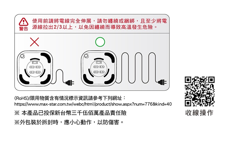 【太星電工】蓋安全四開四插2P輪座延長線15A 17米(1700公分)/過載保護/過熱保護/防塵蓋