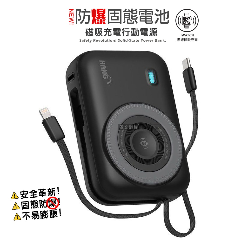 【HANG】20000mAh 安全新型固態電池 22.5W無線磁吸行動電源 大容量/電量顯示/自帶雙線