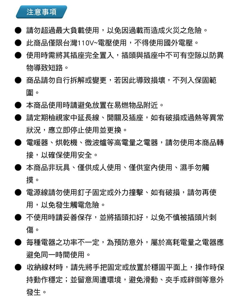 【太星電工】蓋安全四開四插2P輪座延長線15A 17米(1700公分)/過載保護/過熱保護/防塵蓋