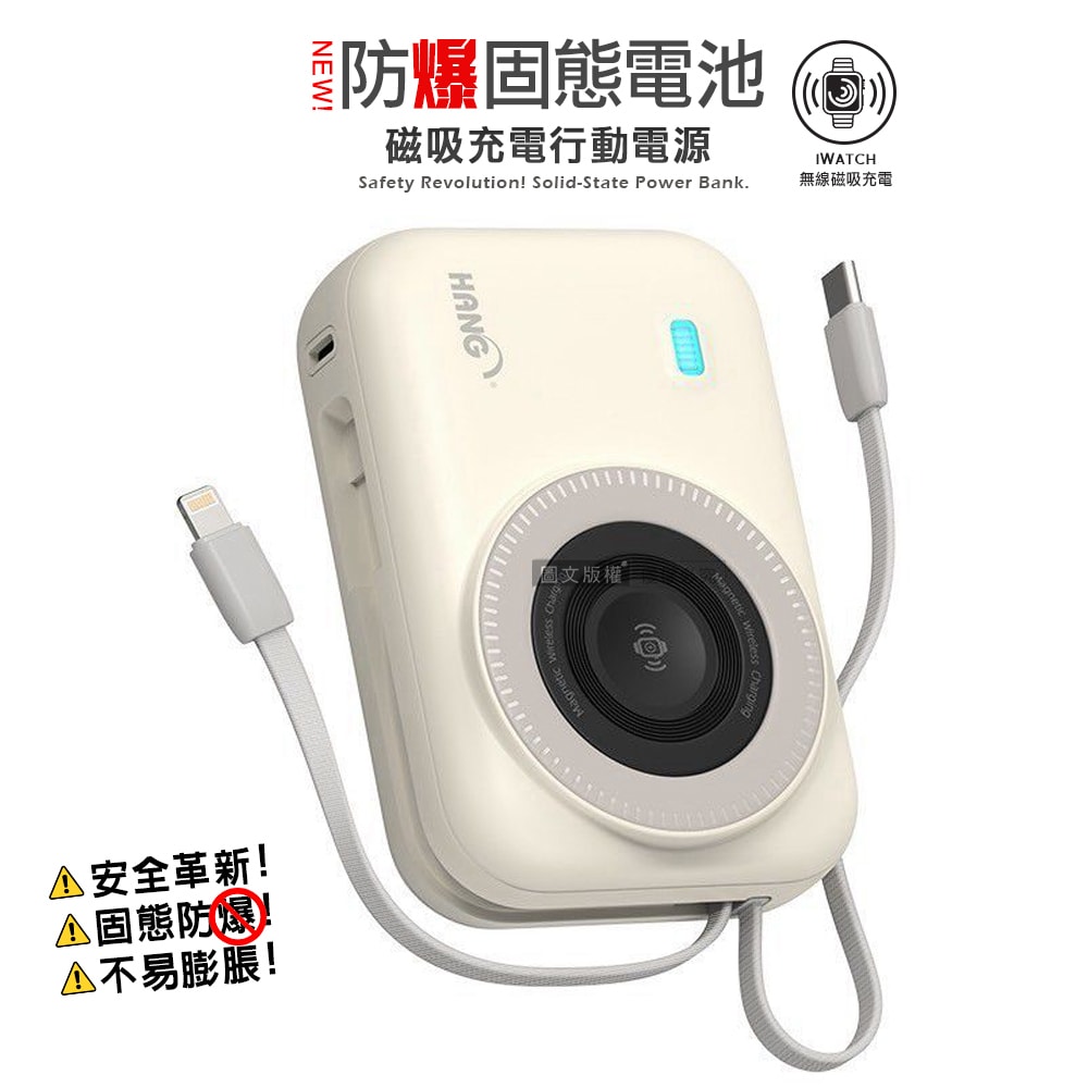 【HANG】20000mAh 安全新型固態電池 22.5W無線磁吸行動電源 大容量/電量顯示/自帶雙線