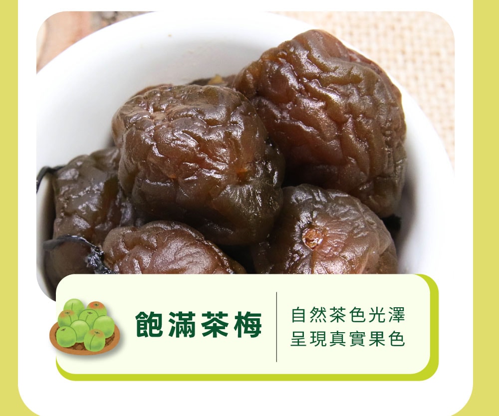 【五桔國際】綠茶茶梅420g/罐