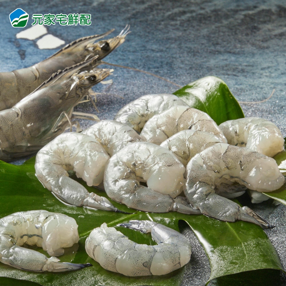 【元家】頂級阿拉伯藍鑽蝦仁(200g/包)｜皇室御用 5倍甜度 無膨發 去殼挑腸 BAP四星認證