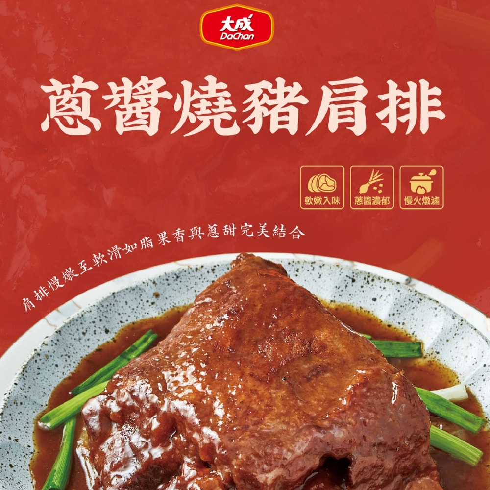 【大成食品】干貝海陸盛宴年菜8+2件組8230g (2026年菜 五星主廚 程安琪 8-10人份 8菜1湯1甜品)