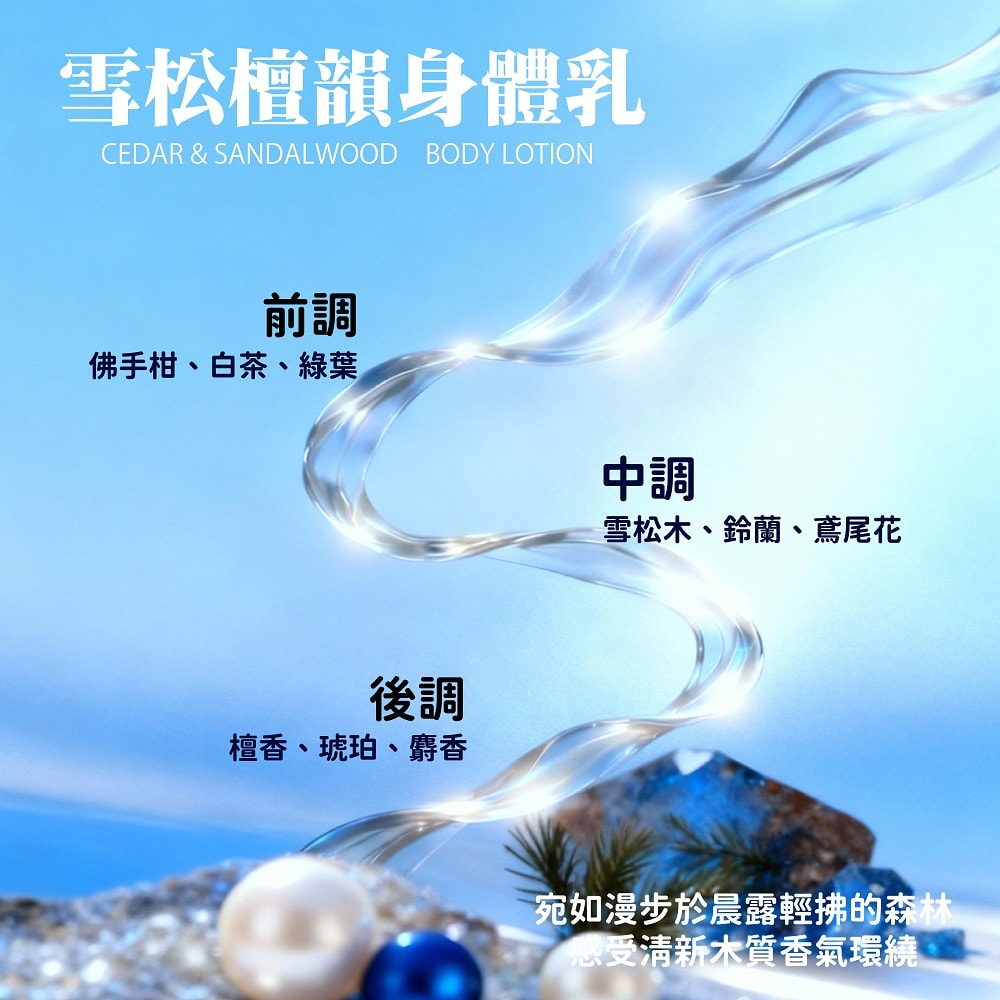 【御衣坊】木質莊園 身體乳500ml-6瓶組