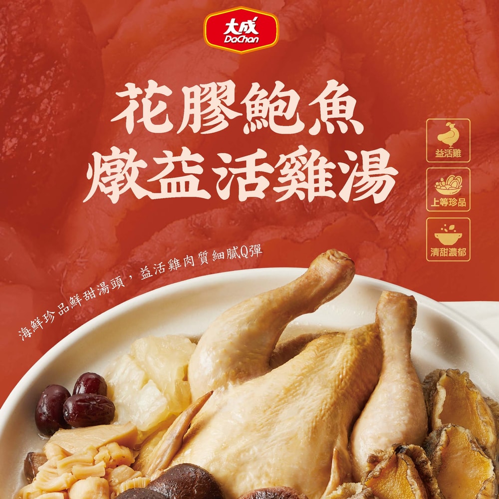 【大成食品】干貝海陸盛宴年菜8+2件組8230g (2026年菜 五星主廚 程安琪 8-10人份 8菜1湯1甜品)