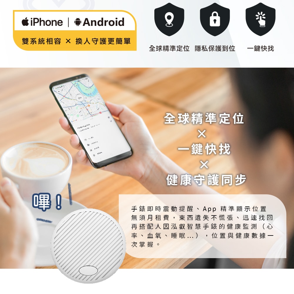 【Ergotech 人因科技】SA120 雙系統藍牙全球定位器