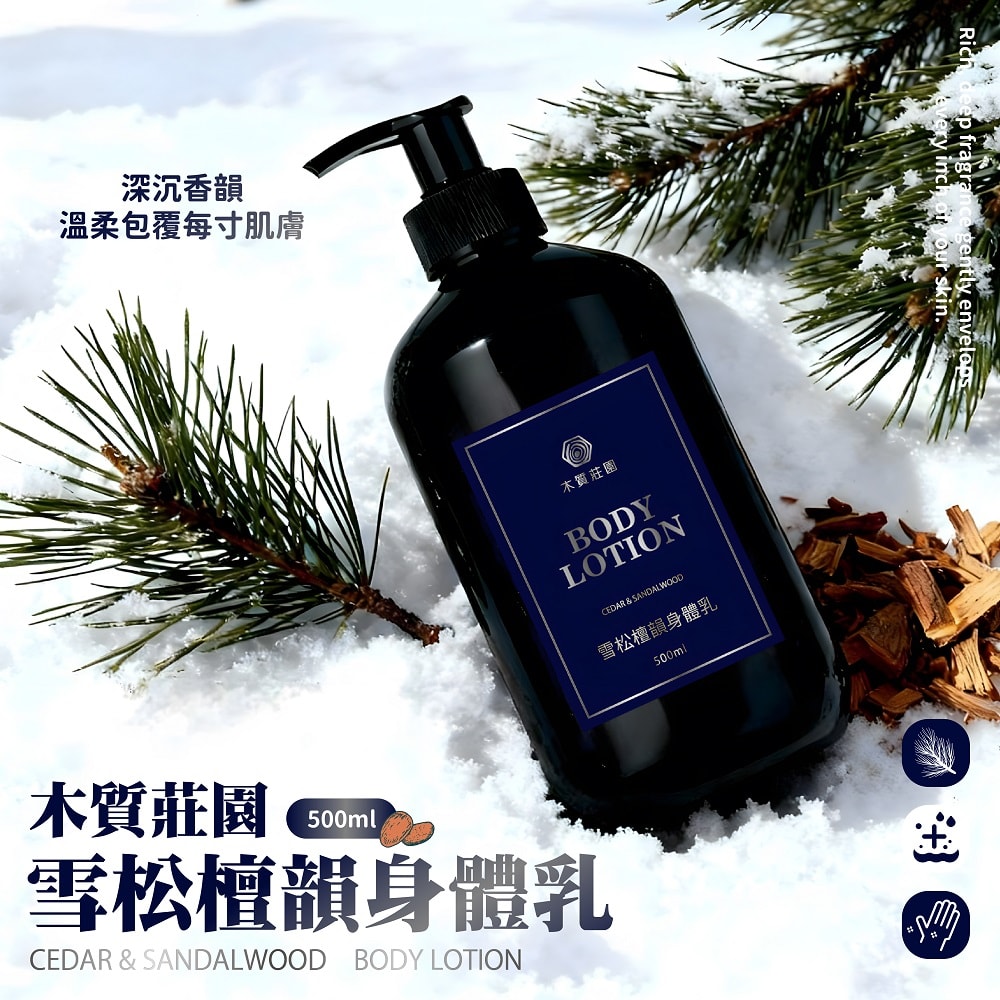 【御衣坊】木質莊園 身體乳500ml-6瓶組