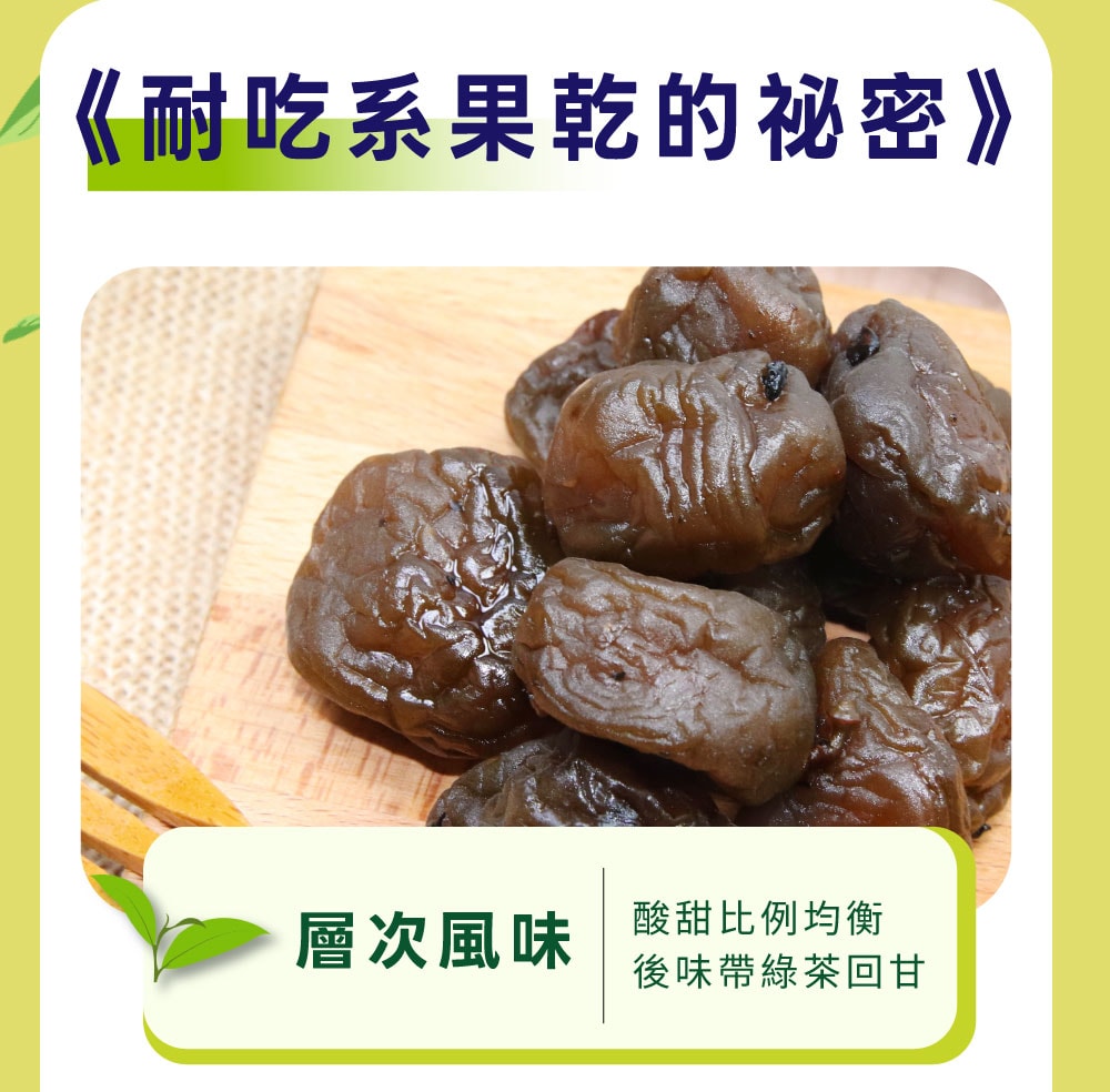 【五桔國際】綠茶茶梅420g/罐