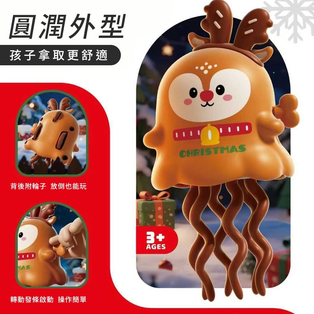 【Timo】聖誕限定 創意解壓跳舞章魚/交換禮物/聖誕禮物(含聖誕老人+麋鹿/組)