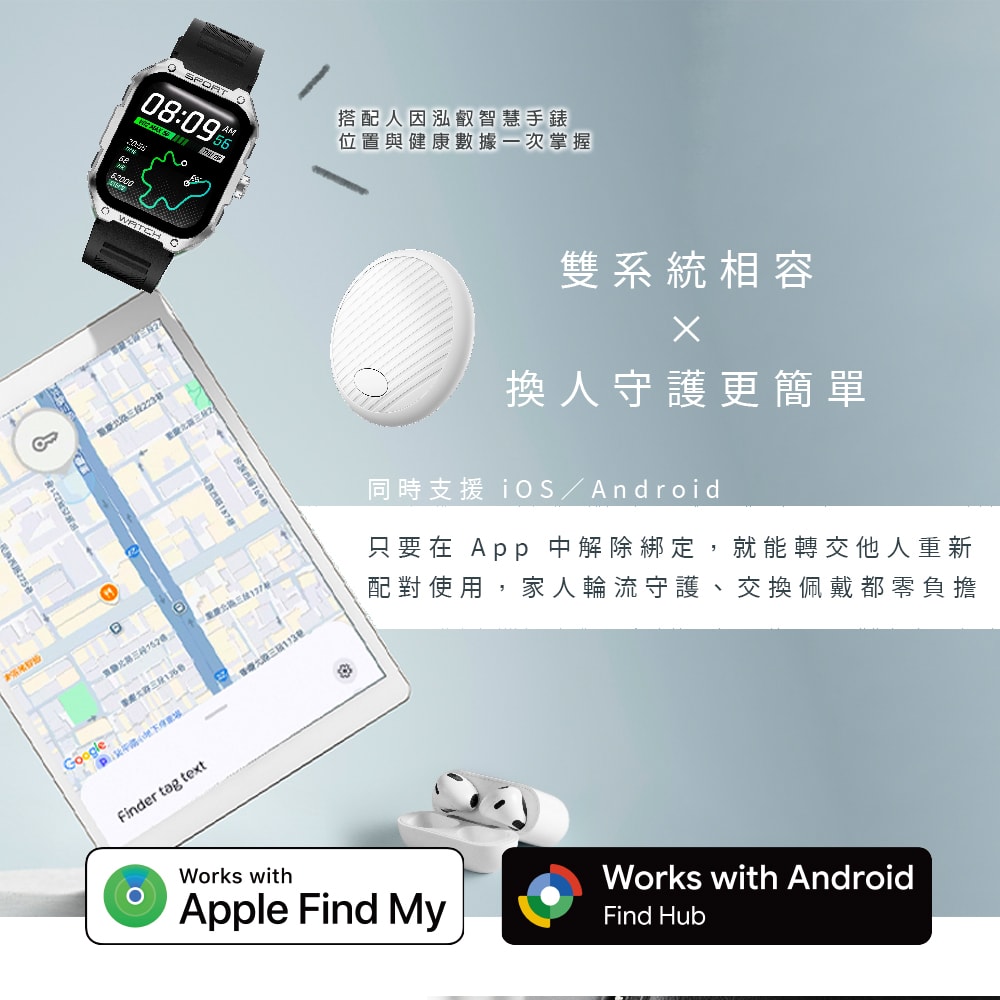 【Ergotech 人因科技】SA120 雙系統藍牙全球定位器