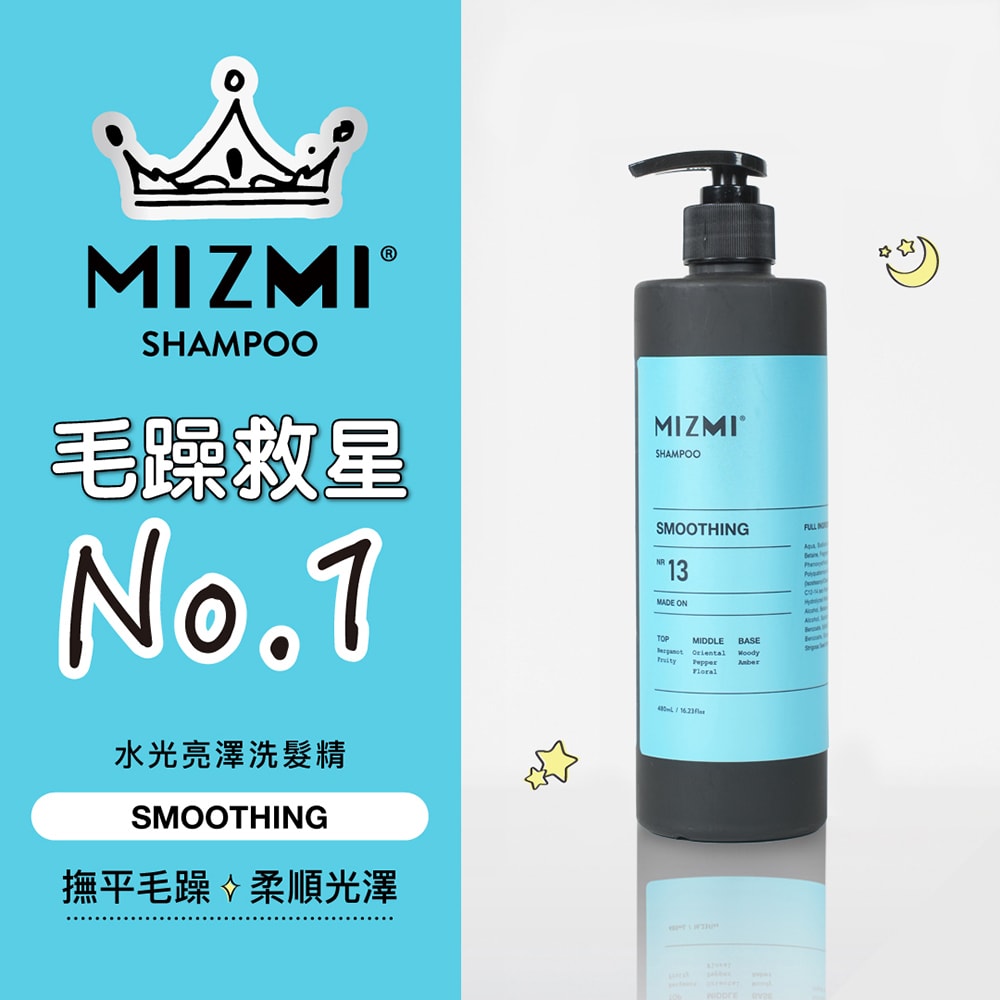 【MIZMI】洗髮精(控油蓬鬆/水光亮澤/頭皮調理)480ml*3入