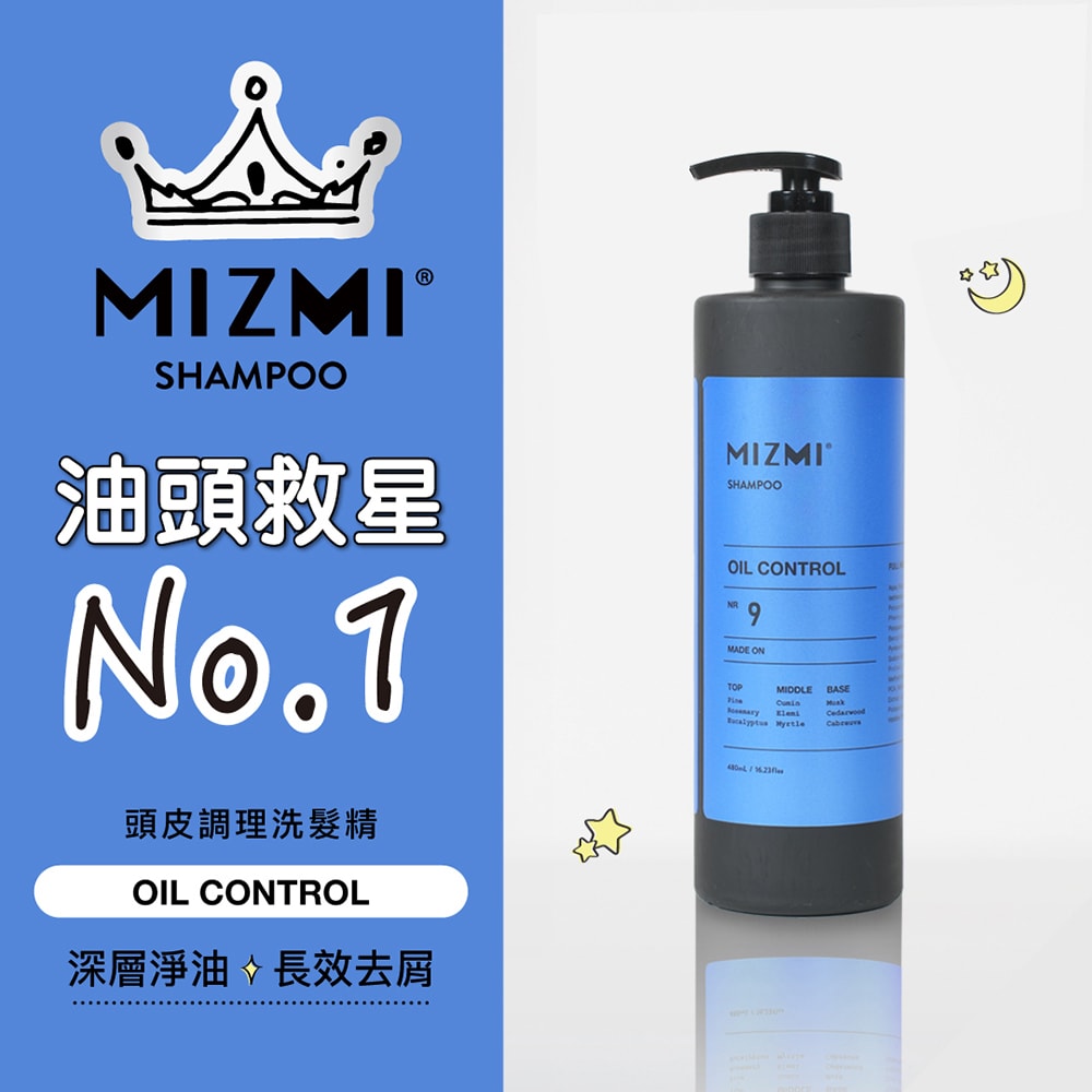 【MIZMI】洗髮精(控油蓬鬆/水光亮澤/頭皮調理)480ml*4入