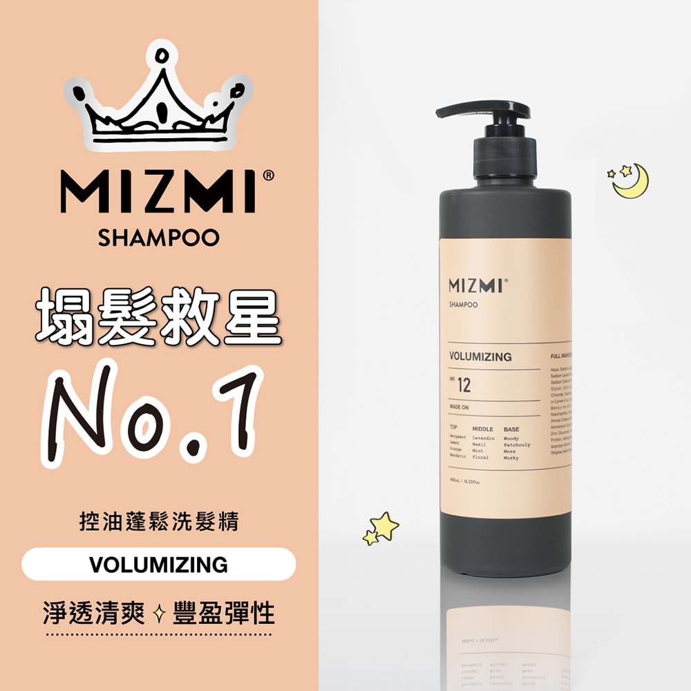 【MIZMI】洗髮精(控油蓬鬆/水光亮澤/頭皮調理)480ml*3入