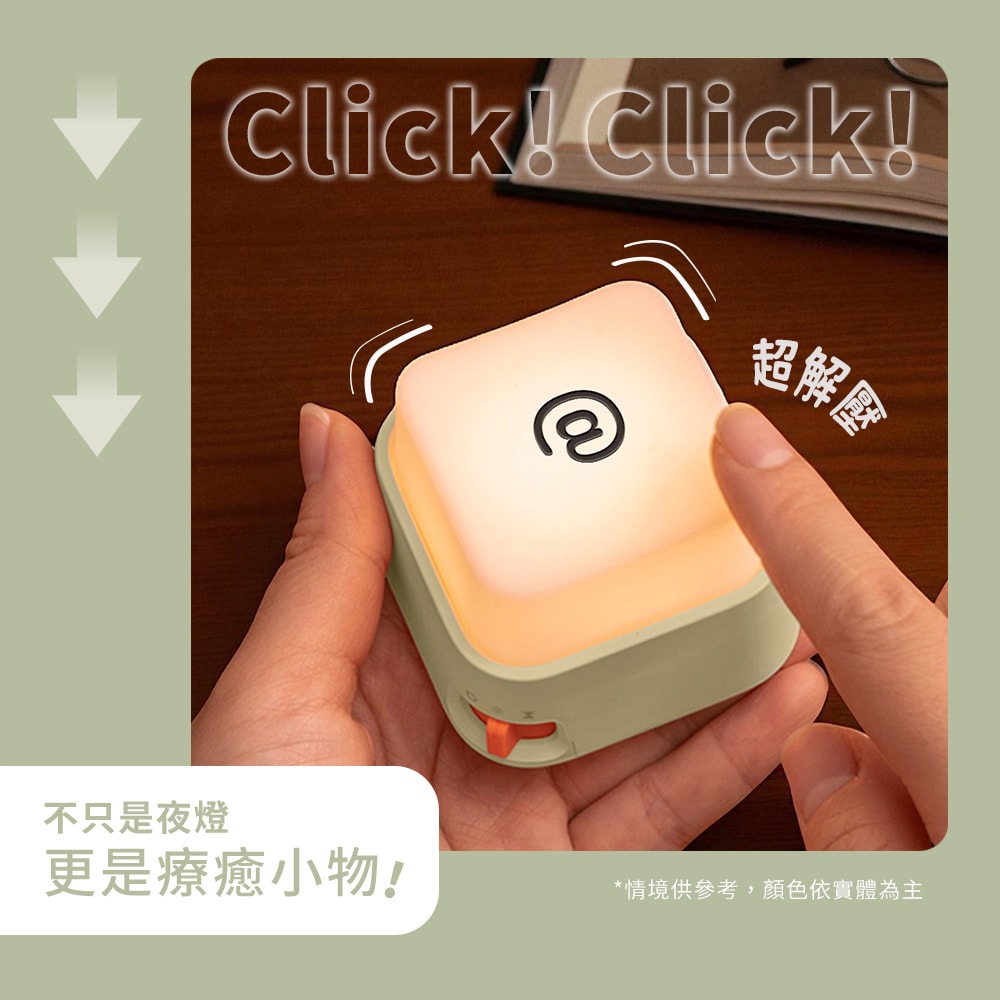 【Timo】咔嗒鍵帽LED小夜燈