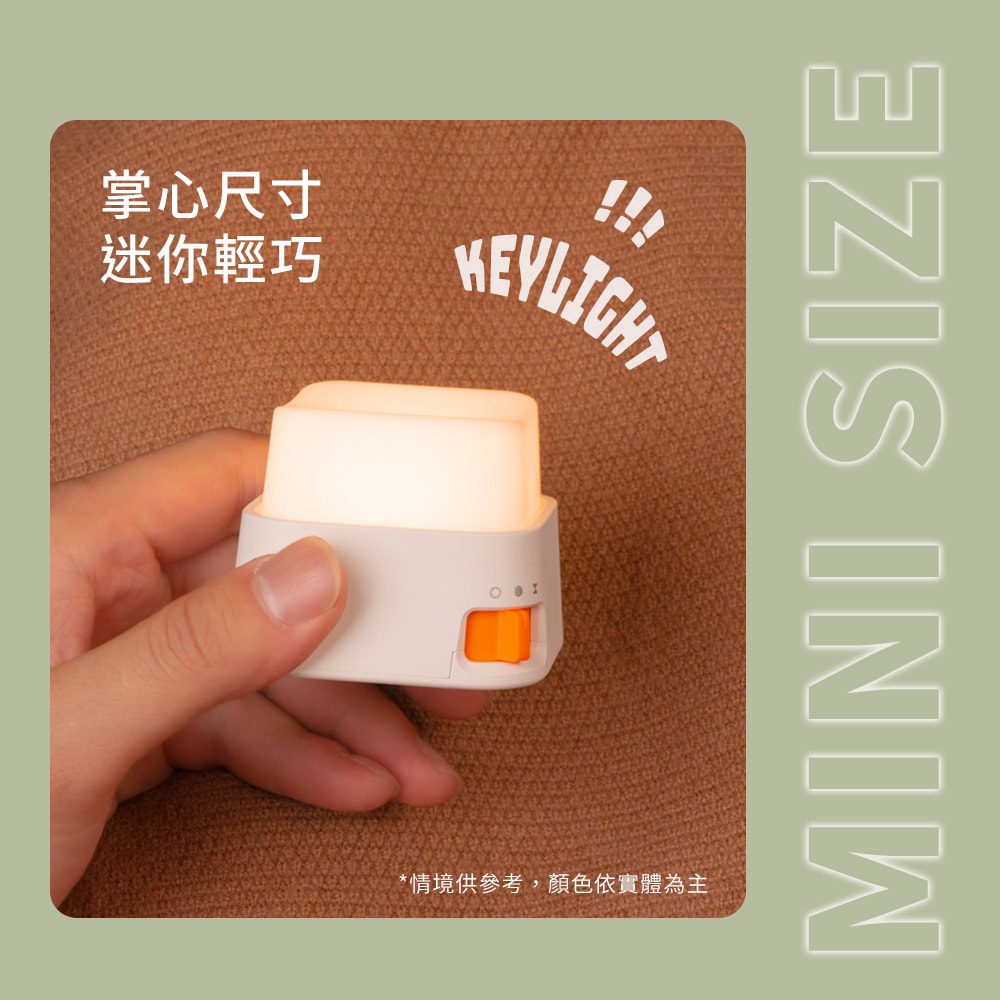【Timo】咔嗒鍵帽LED小夜燈