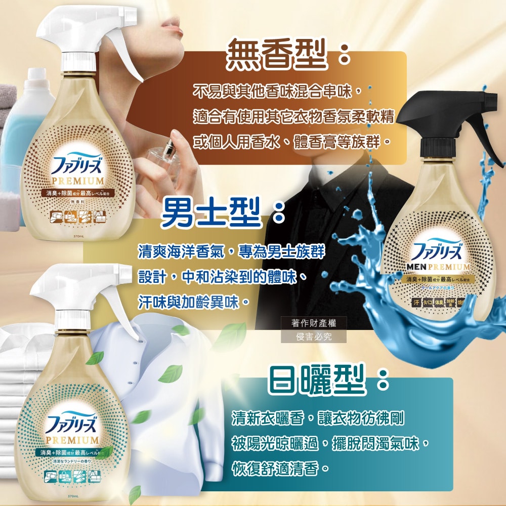 【Febreze 風倍清】高消臭力3D浸透織品除臭噴霧370ml/金瓶(衣物清新,鞋靴除臭劑,防疫清潔劑,除燒烤食物異味,寢具床墊地毯沙發窗簾適用)