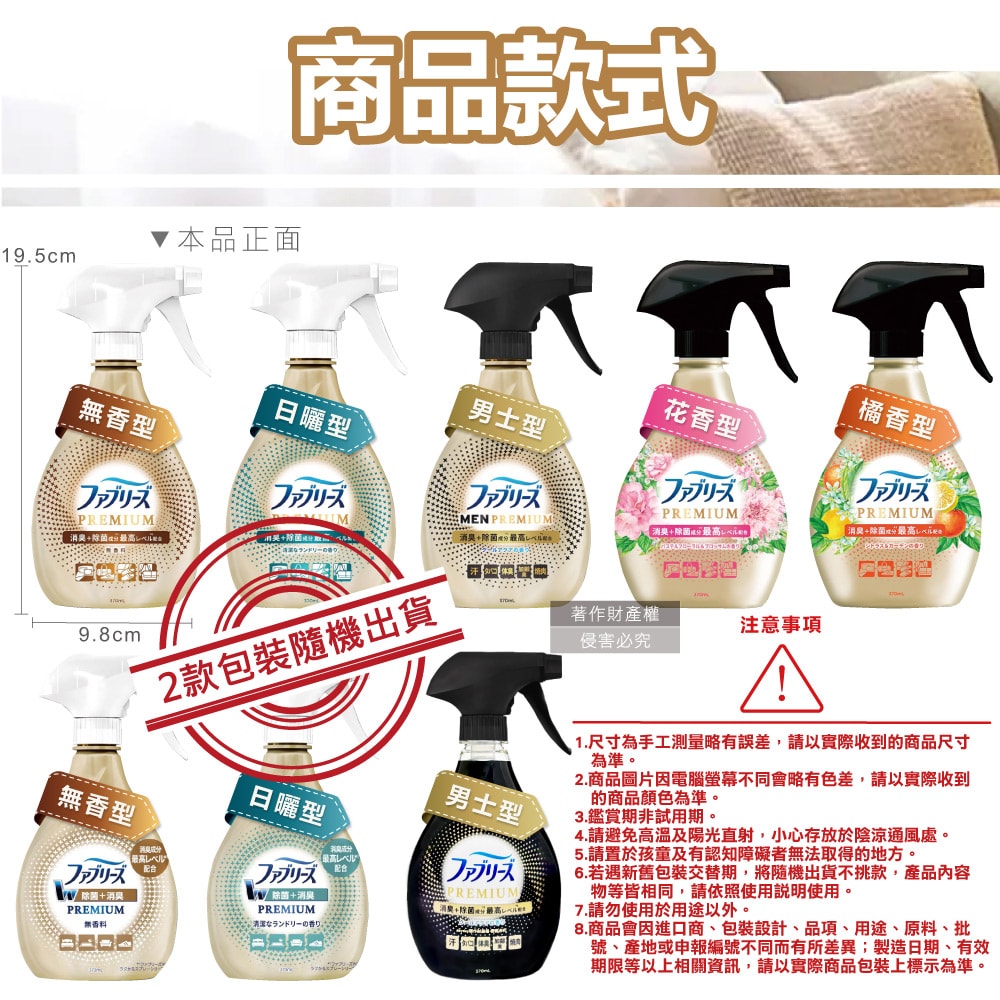 【Febreze 風倍清】高消臭力3D浸透織品除臭噴霧370ml/金瓶(衣物清新,鞋靴除臭劑,防疫清潔劑,除燒烤食物異味,寢具床墊地毯沙發窗簾適用)