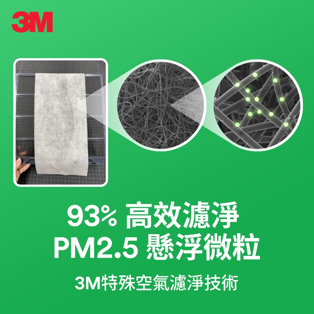 【3M】9806-SRTC 靜電空氣濾網輕巧捲筒裝-濾塵基礎型1.32M (適用冷氣/清淨機/除濕機 自由剪裁)