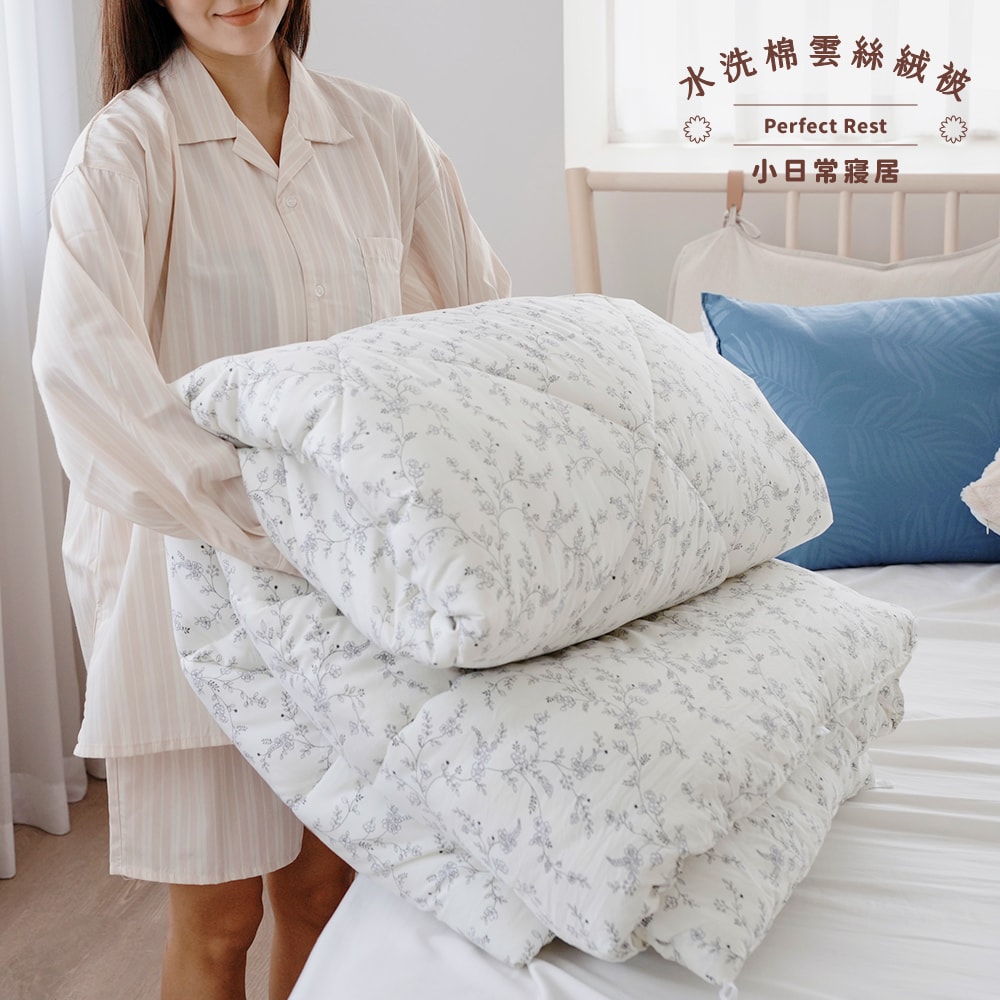 【小日常寢居】(買一送一)水洗棉雲絲絨被-台灣製6x7尺雙人「共六款任選」(贈品不挑款隨機贈送)