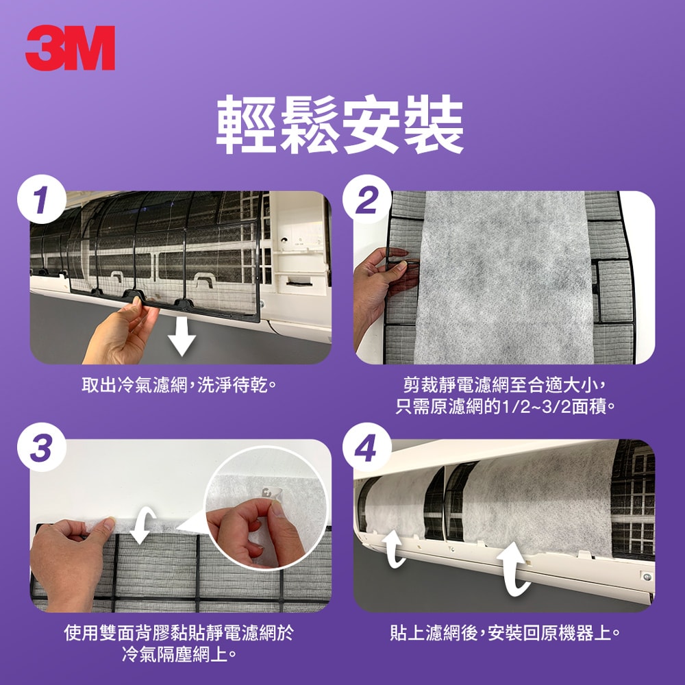 【3M】9809-SRTC 靜電空氣濾網輕巧捲筒裝-病毒過濾型1.32M (適用冷氣/清淨機/除濕機 自由剪裁)