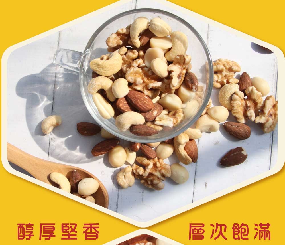 【五桔國際】四寶堅果20g(10入/組)