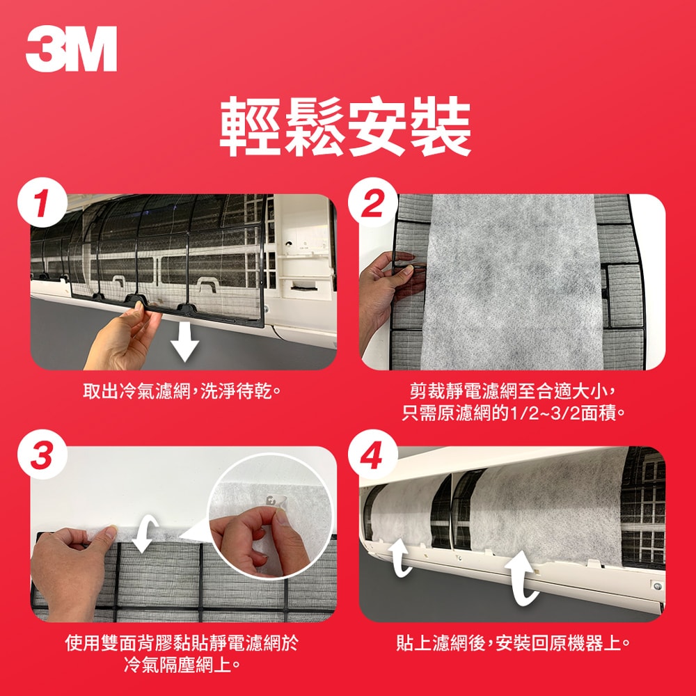 【3M】9808-CTC 靜電空氣濾網4片裝-濾敏原專用型 (適用冷氣/清淨機/除濕機 自由剪裁)