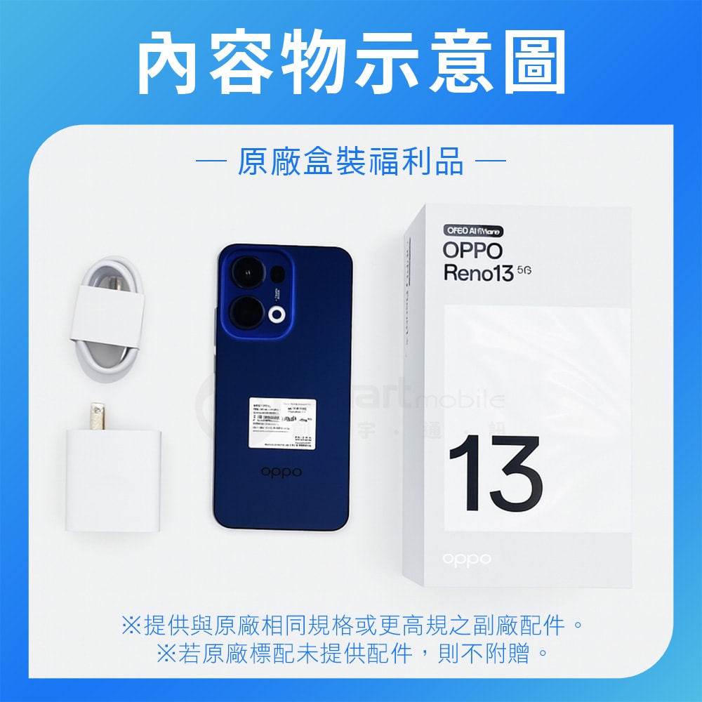 【OPPO】【S級福利品】OPPO Reno13 (12G+256G)