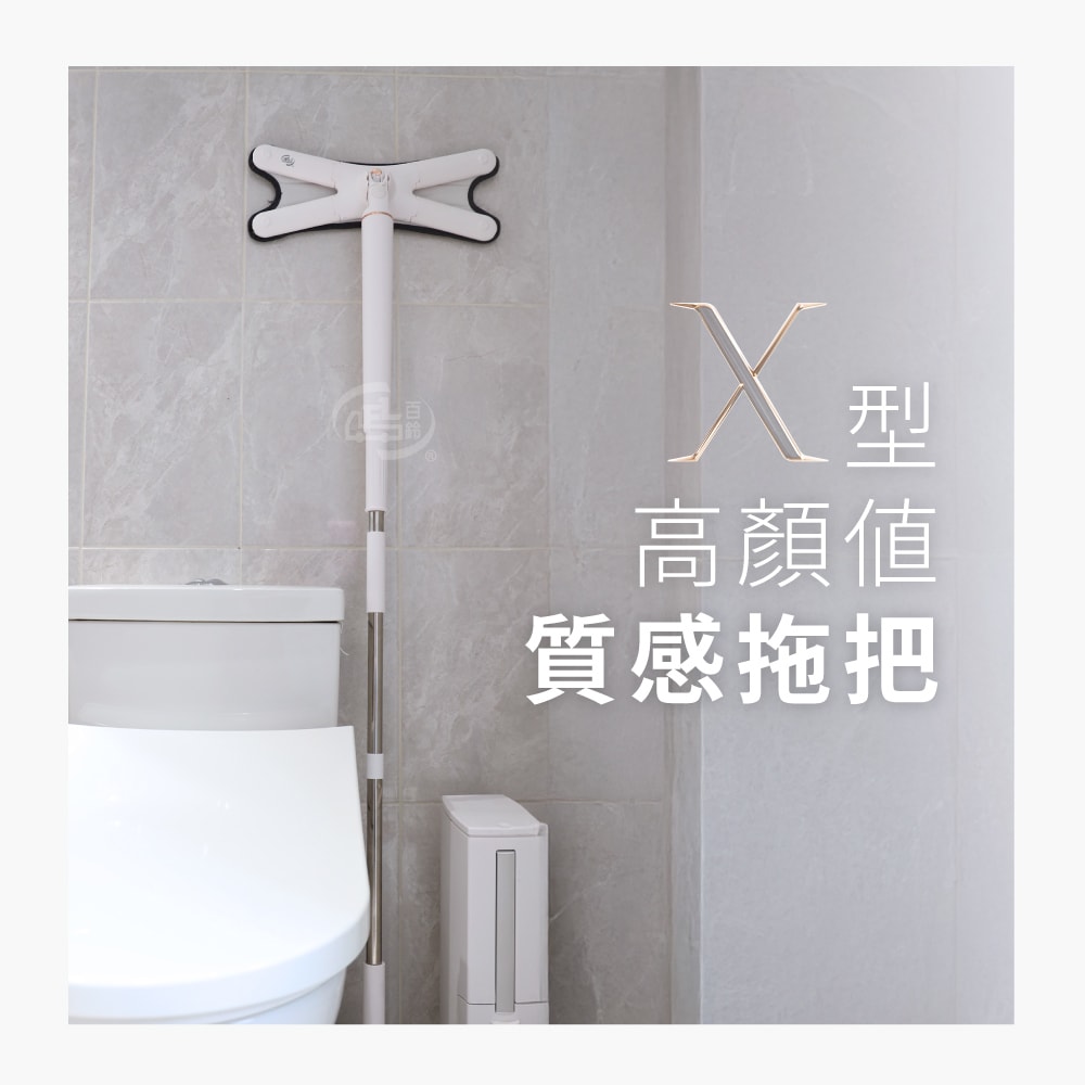 【百鈴】易秒擰免沾手X型豪華平板拖把-1桿2布(平拖/免沾手/大板/吸水/乾濕兩用/除塵/地板清潔)