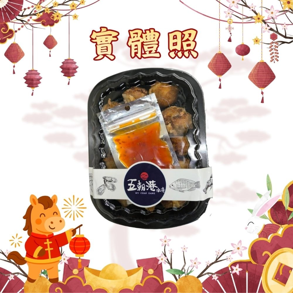【五朝港水產】(買1送1)馬到成功八寶丸(500g±10%/盒,約10~14顆)_共2盒(年菜/年貨)