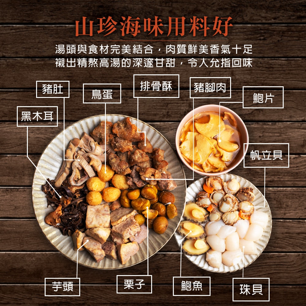 【築地一番鮮】買一送一|築地佛跳牆2.4kg|升級鮑魚珠貝|共2盒(年菜/年貨)