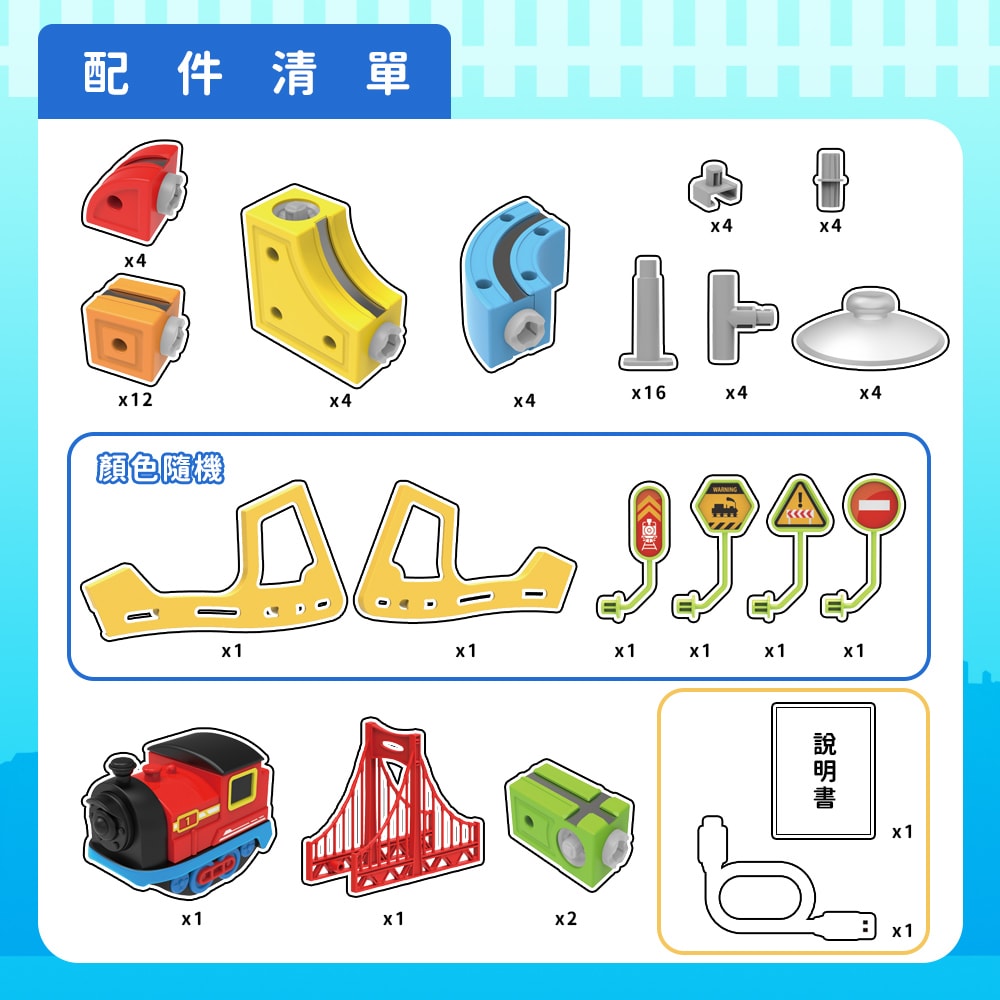 【花太太】立體磁力軌道小火車66pcs