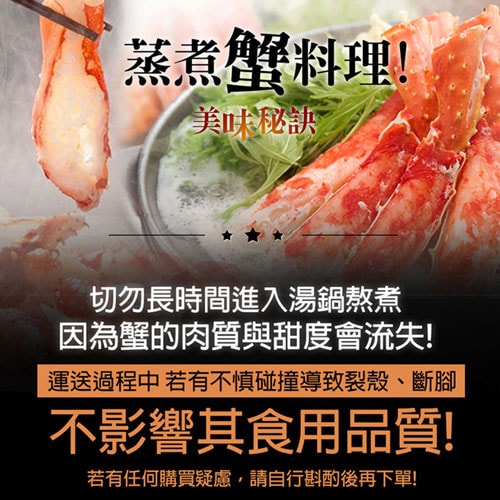 【築地一番鮮】比臉大熟凍智利帝王蟹1-1.2kg+俄羅斯(熟)松葉蟹1整隻(650G/隻)