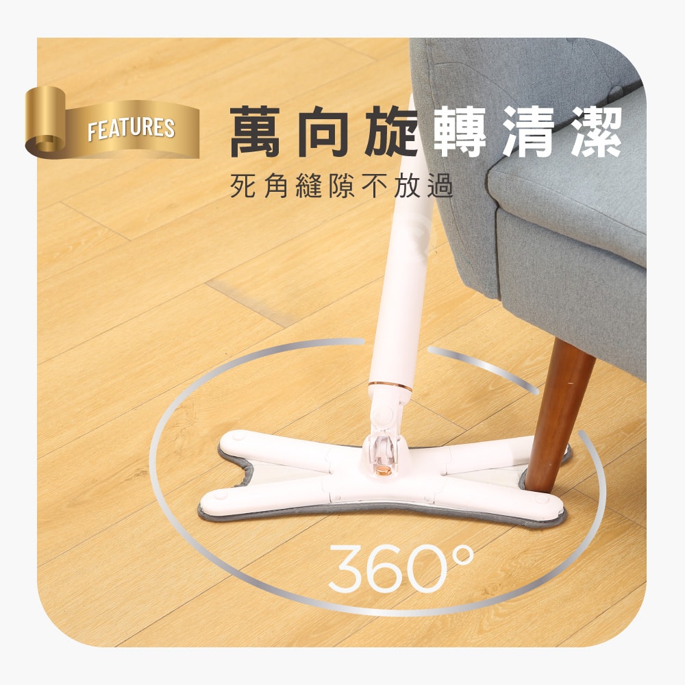 【德昌】馬上淨一秒瞬擰免碰水X型豪華平板拖把-1桿2布(平拖/免沾手/大板/吸水/乾濕兩用/除塵/地板清潔)