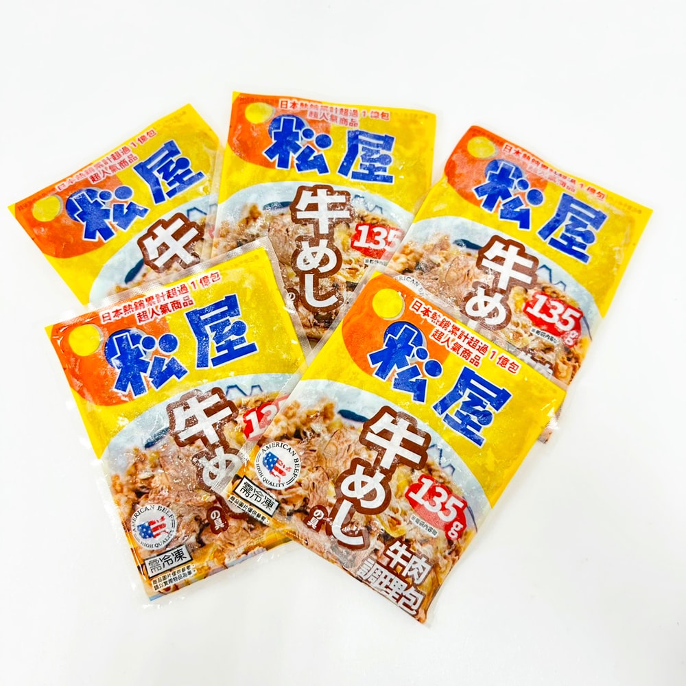 【松屋】冷凍牛丼(135g/包)x30包