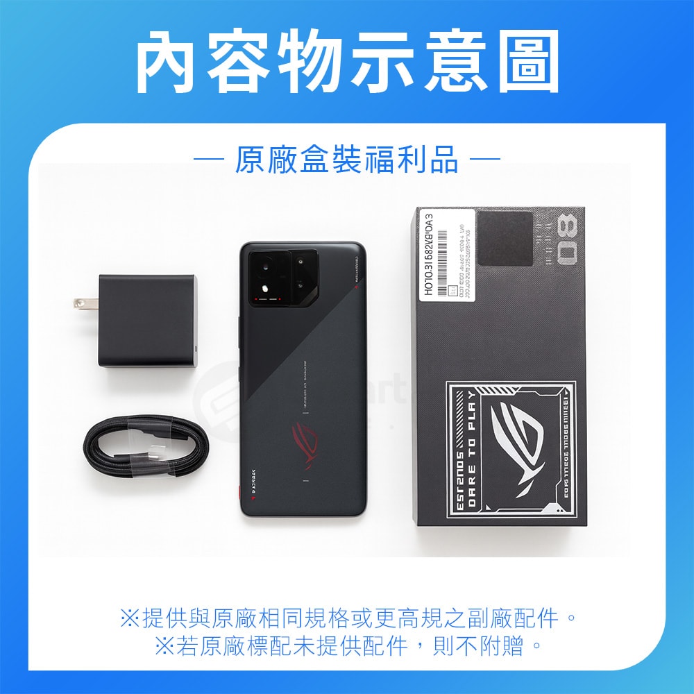 【ASUS 華碩】【S級福利品】ASUS ROG Phone 8 (16G+512G)