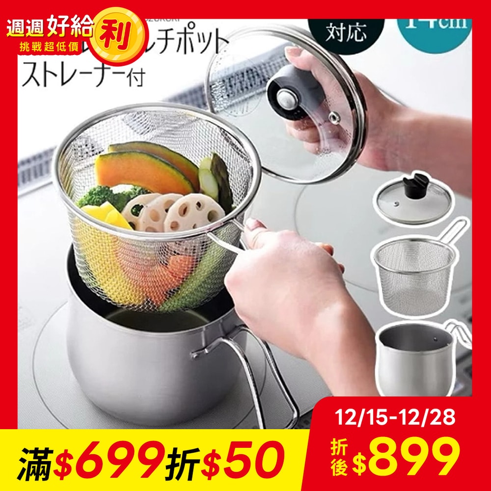 【Arnest】鈴木太太不鏽鋼三合一萬用料理鍋