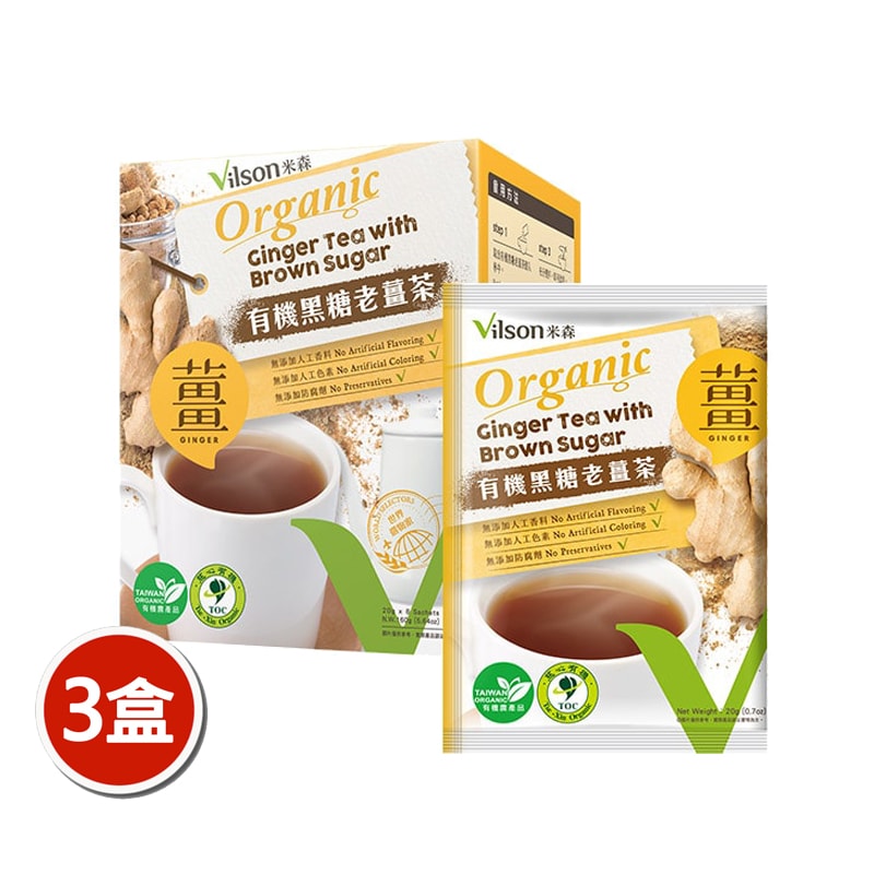 【Vilson米森】有機黑糖老薑茶(20gx8包/盒)x3盒