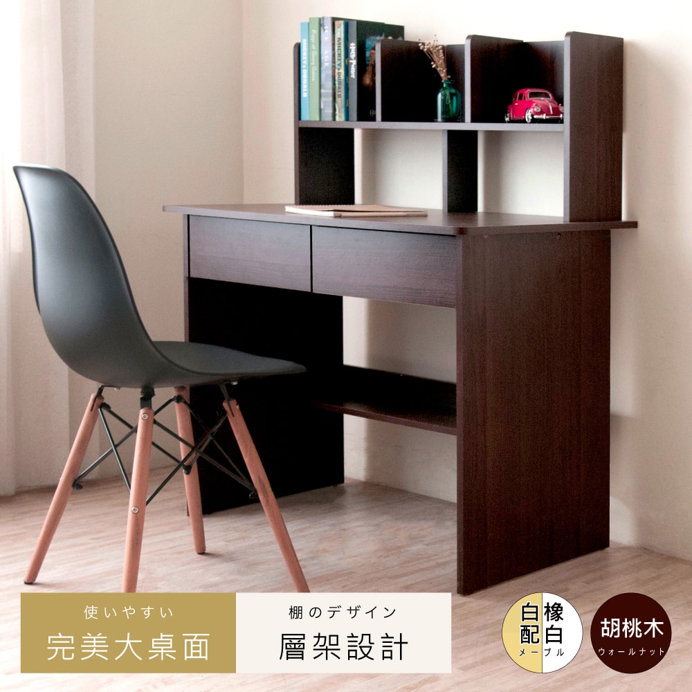 【HOPMA】層架式學生書桌 台灣製造 學習桌 收納抽屜桌 辦公桌