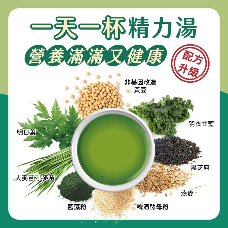 【聖德科斯鮮選】統健-明日葉精力湯(30g*10包/盒)