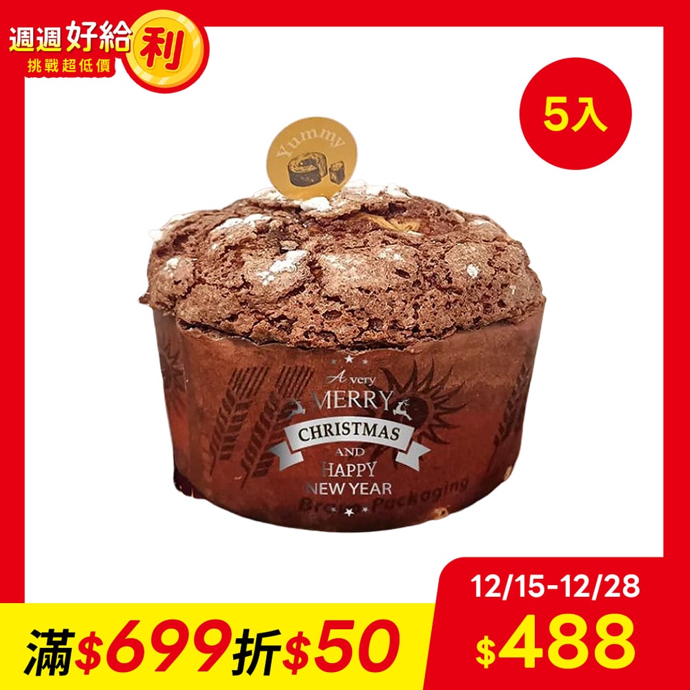 【披薩市】佳節必備【披薩市Panettone聖誕麵包】5入