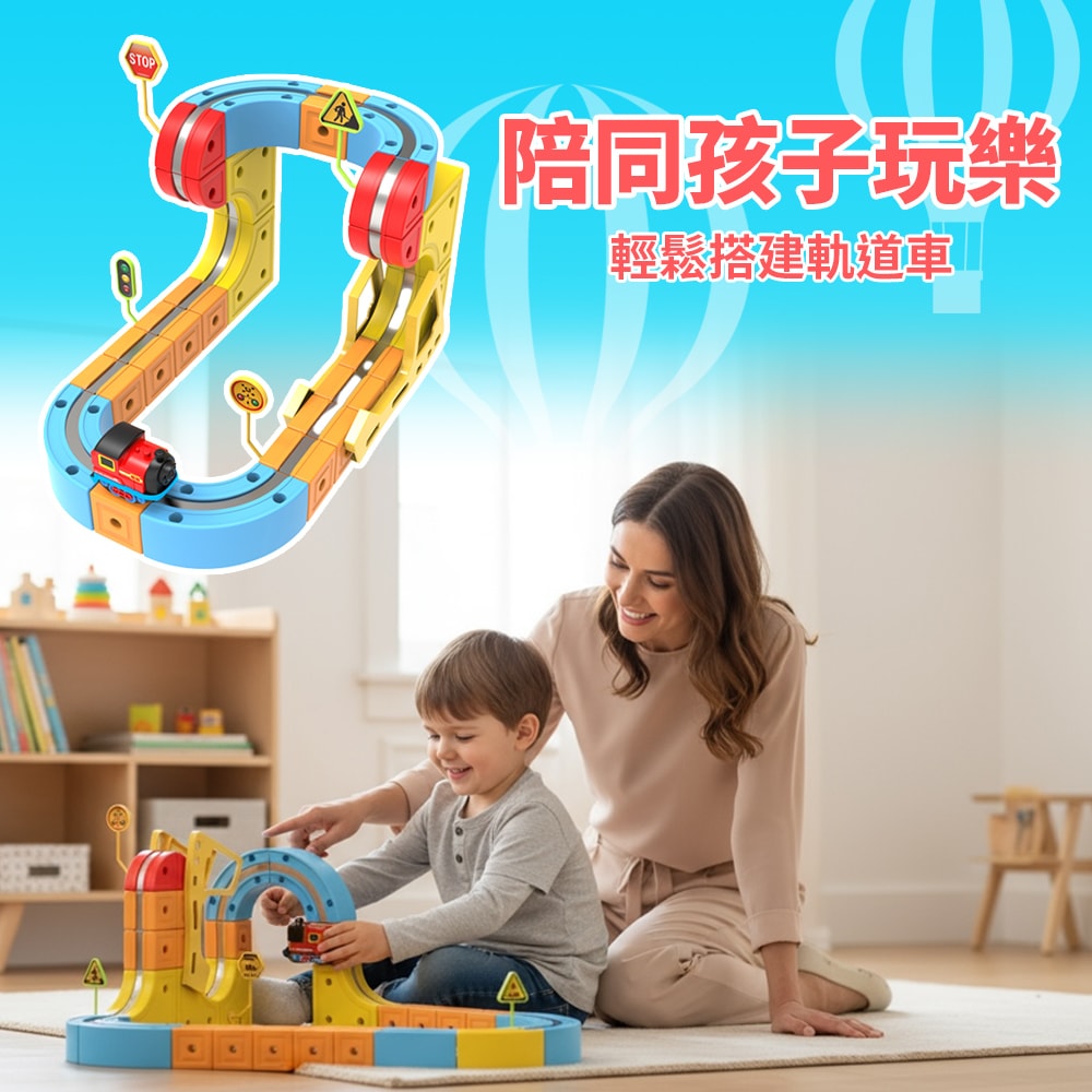 【花太太】立體磁力軌道小火車66pcs